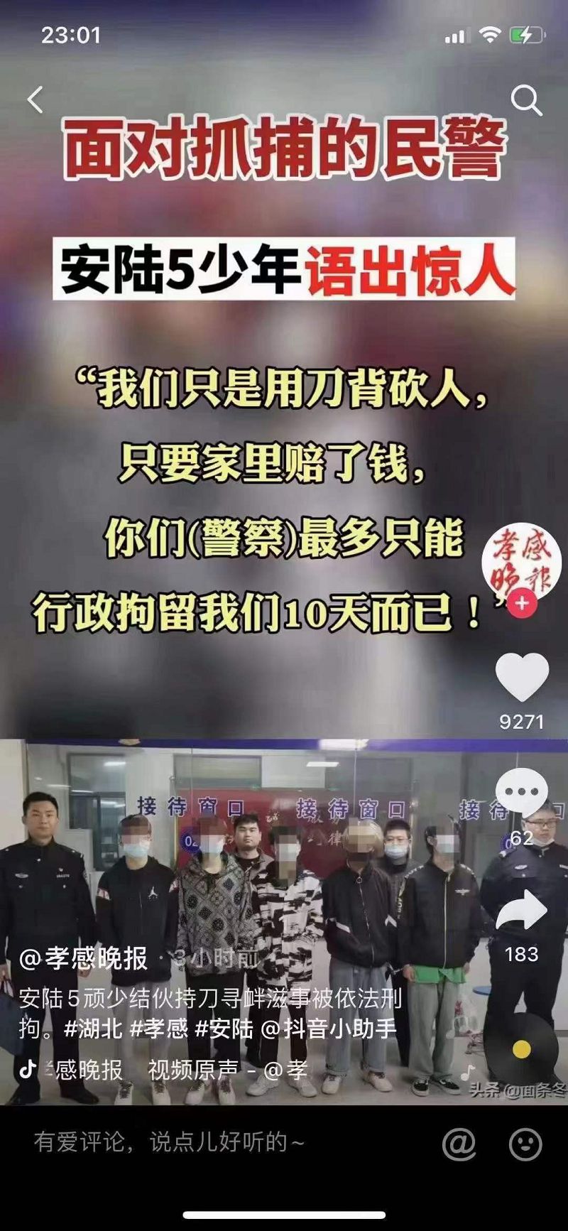 加强孩子们法律方面的教育，形成正确的三观(图1)