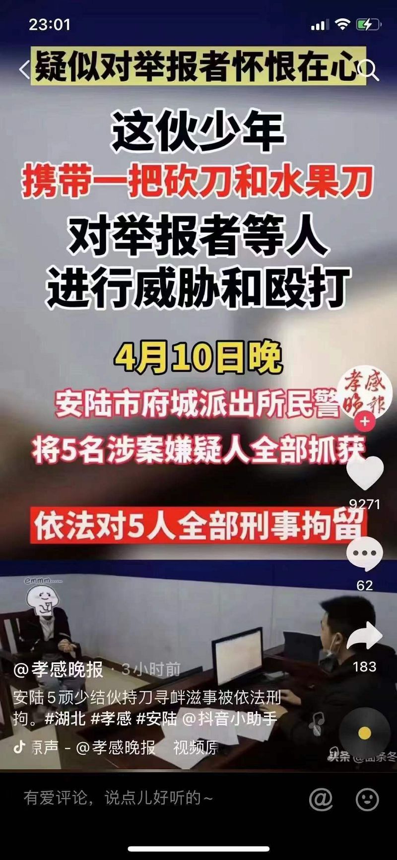 加强孩子们法律方面的教育，形成正确的三观(图2)