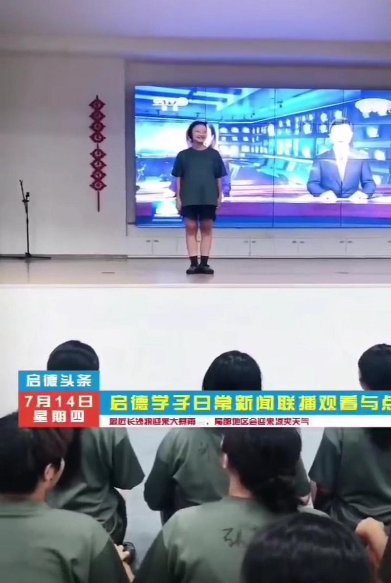 观看新闻联播--正德叛逆青少年特训学校日常(图2)