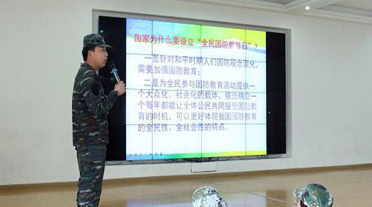 国防教育课