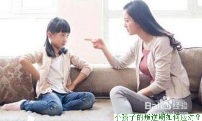 小孩子的叛逆期如何应对？