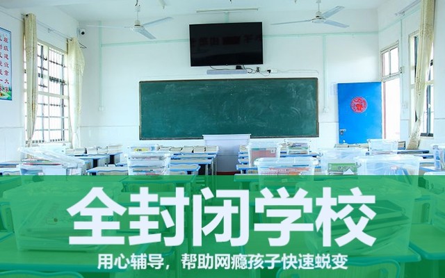 湖北鄂州有没有封闭式军事化学校(军事化管理封闭式学校小学)