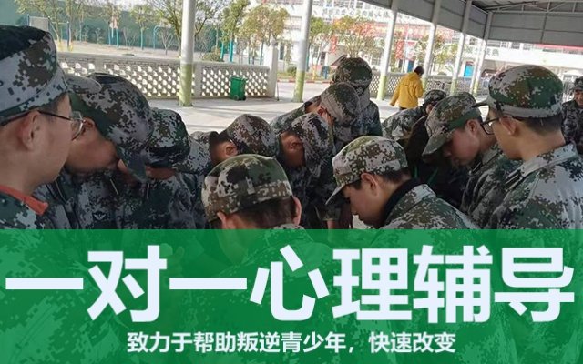 叛逆少年管教学校(叛逆少年管教学校哪里好)