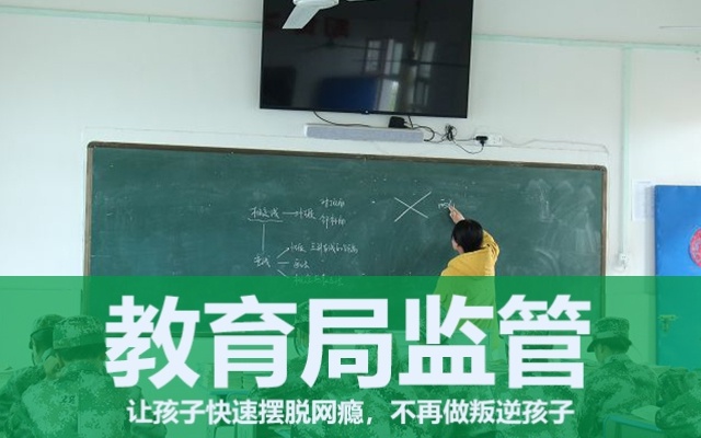 封闭式学校对孩子到底好不好(孩子上封闭学校好不好)