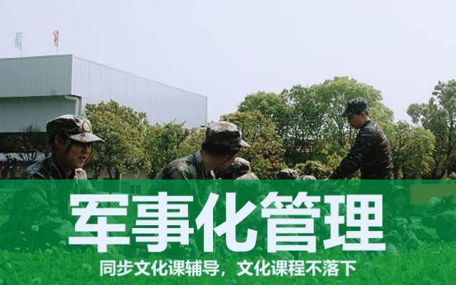 封闭式学校初中部(全封闭式学校初中部)