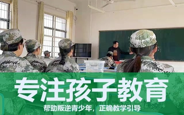 哪里有的叛逆学校(哪里有的叛逆学校)