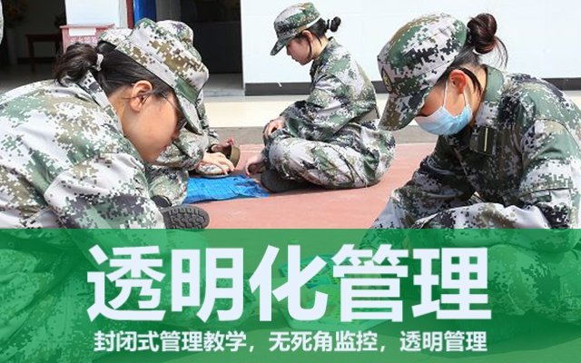 全封闭军事化管理学校怎么样(全封闭军事化管理学校)