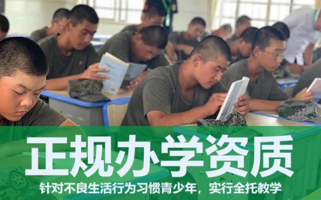 全封闭叛逆孩子学校教育模式(哪种学校教育叛逆孩子)