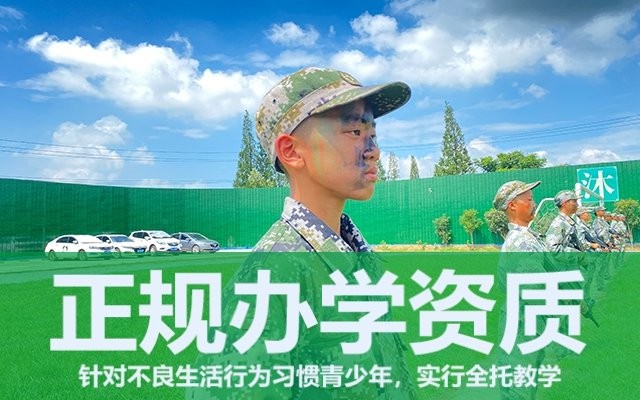 全封闭军事化管理学校怎么收费(全封闭军事化管理学校)