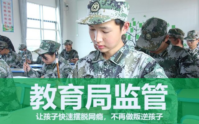 叛逆期孩子全封闭学校怎么辅导(把叛逆的孩子送到全封闭学校是否可取)