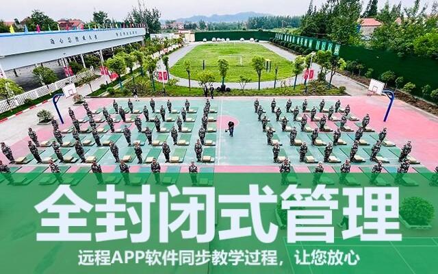 全封闭叛逆孩子学校哪里好(叛逆孩子学校为什么要全封闭管理)