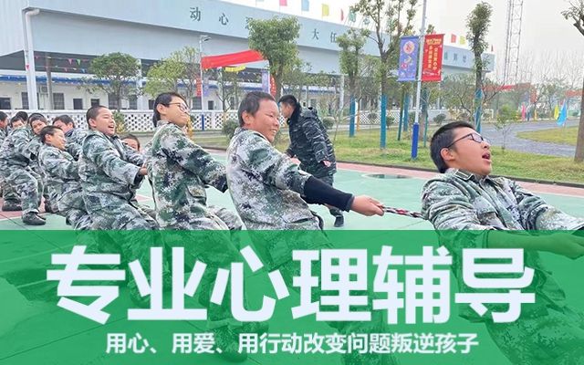 叛逆学生封闭式学校改坏习惯吗(叛逆学生封闭式学校)