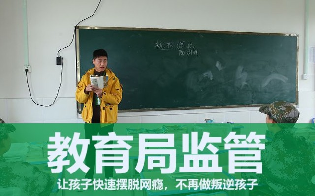 全封闭叛逆孩子管教学校在哪里(叛逆孩子管教学校在哪里)