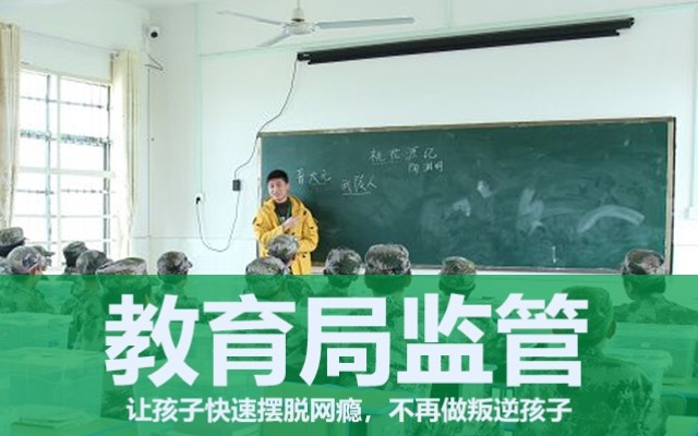 叛逆学生封闭式学校真的有吗(全封闭式叛逆学校)