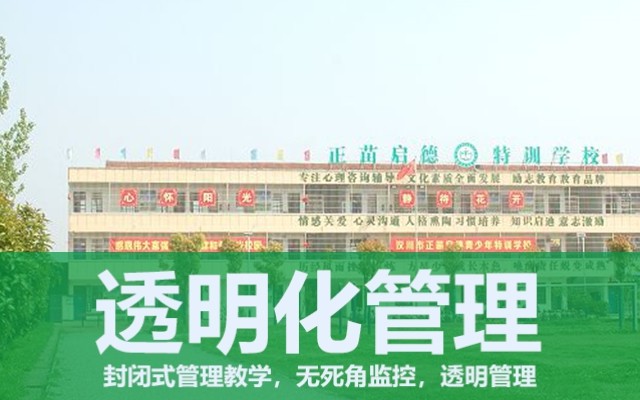 全封闭军事化管理学校怎么收费(全封闭军事化管理学校)