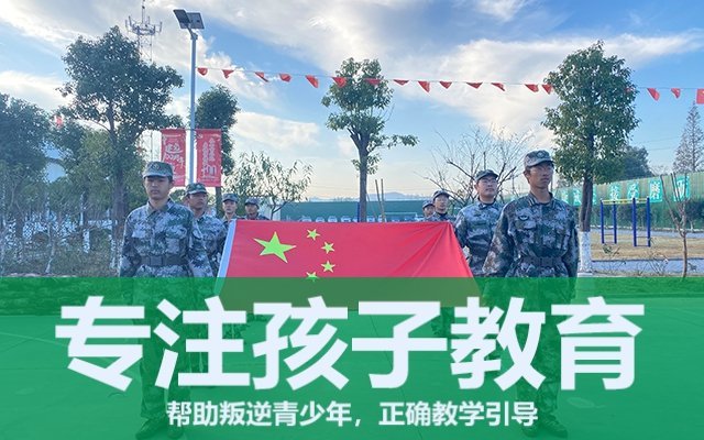 全封闭军事化管理学校 好不好(初中全封闭军事化管理学校)