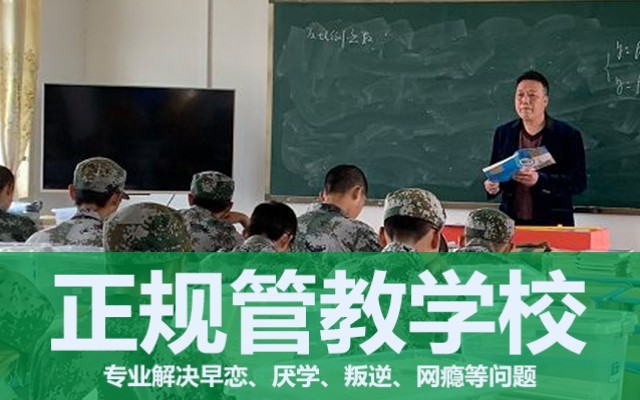 全封闭戒网瘾学校如何收费(国内全封闭戒网瘾学校)