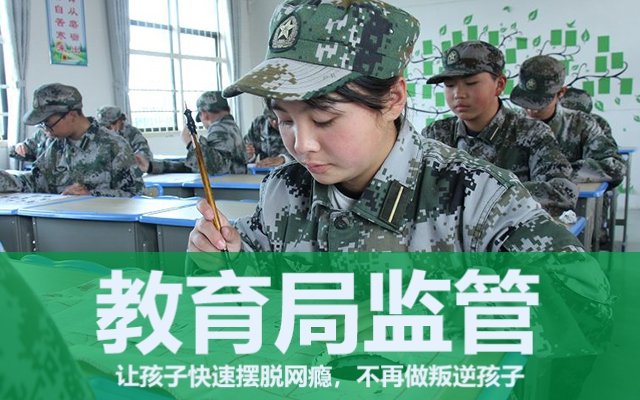 叛逆小孩全封闭学校哪里好(叛逆小孩全封闭学校)