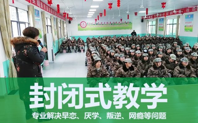 全封闭军事化管理学校如何收费(全封闭军事化管理学校)