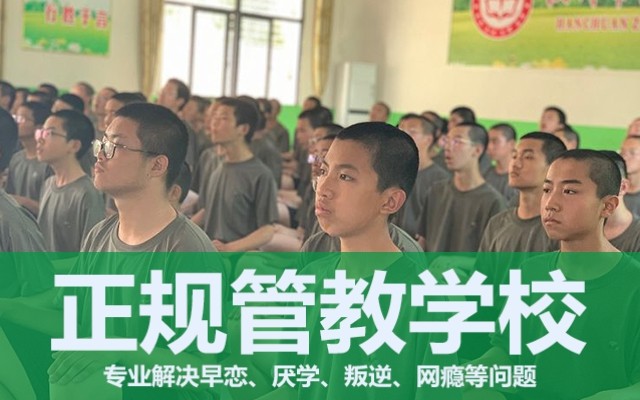 全封闭学校(全封闭学校是什么样的)