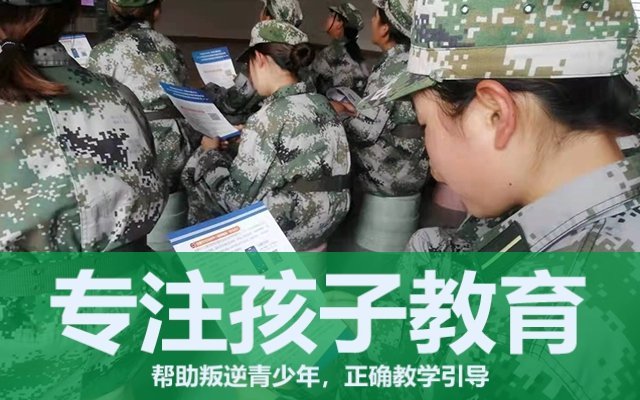 问题小孩封闭学校在哪里(小孩三年级送到封闭学校好吗)