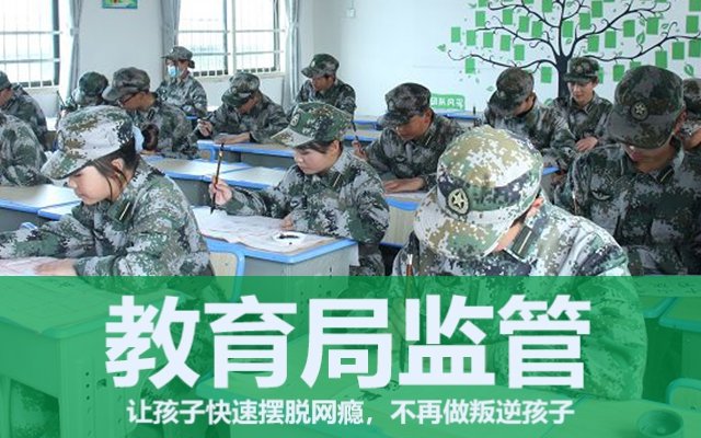 浙江宁波封闭式特训学校哪里比较好(全封闭式特训学校到底哪家比较好)