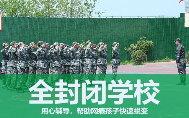 浙江舟山封闭式少年教育学校效果好么(问题少年封闭式学校)