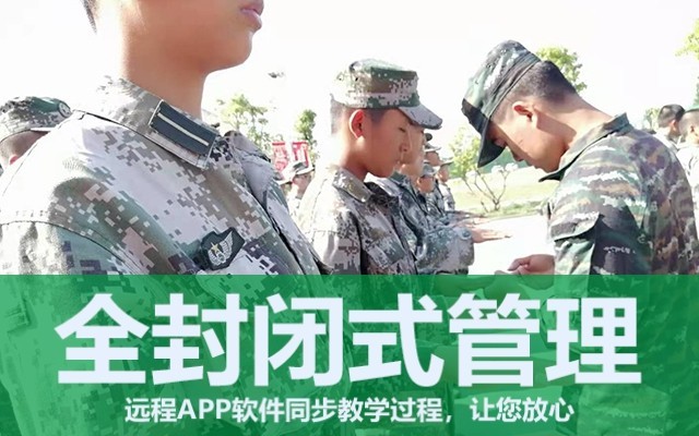 浙江杭州叛逆小孩全封闭学校学费多少(叛逆全封闭学校初中)