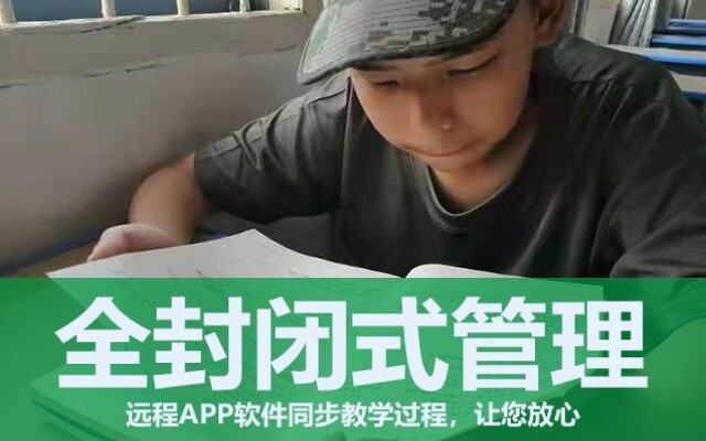 浙江温州哪里有叛逆小孩全封闭学校(哪里有全封闭的叛逆学校)