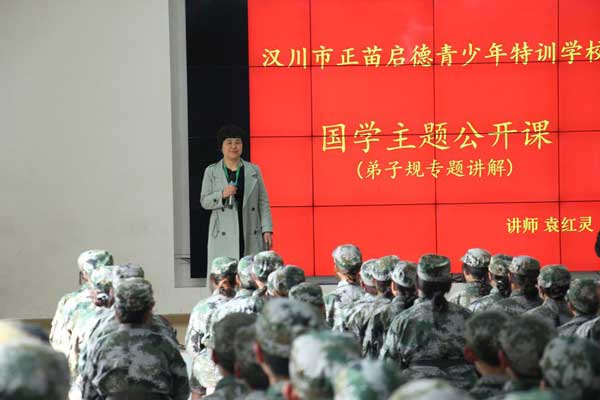 国学教育公开课