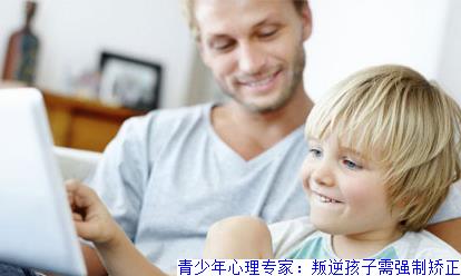 青少年心理专家：叛逆孩子需强制矫正