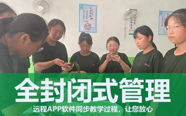 附近的封闭式学校有哪些(附近有没有封闭学校)(图1)