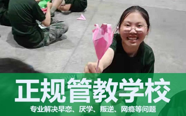 封闭式学校在哪里(封闭式学校在哪里)(图1)