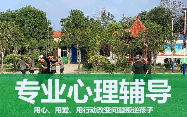 全封闭叛逆小孩教育学校怎么教育孩子(叛逆全封闭教育学校)(图1)