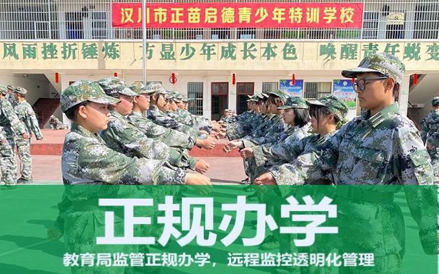 叛逆青少年封闭学校在哪里(青少年叛逆封闭学校)(图1)