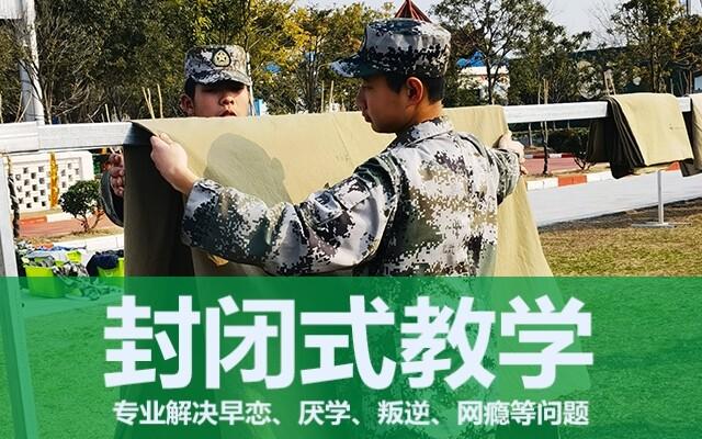 全封闭叛逆小孩教育学校教育方法(小孩叛逆送到特殊学校教育如何)(图1)