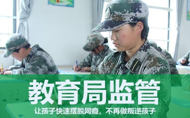 叛逆青少年封闭学校怎么收费(青少年叛逆封闭学校)(图1)