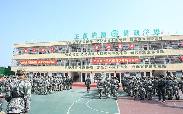 全封闭叛逆小孩教育学校怎么教育孩子(叛逆全封闭教育学校)(图2)