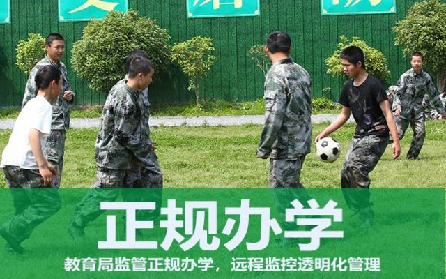 叛逆学生封闭式学校学费多少(封闭式叛逆学校)(图1)