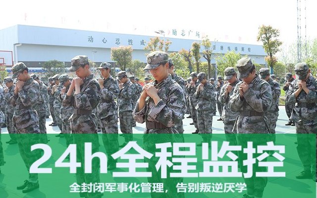 全封闭叛逆孩子学校怎么收费(叛逆孩子全封闭学校)(图1)