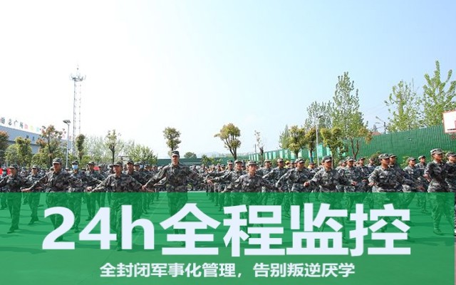 全封闭军事化管理学校学费多少(省全封闭军事化管理学校)(图1)