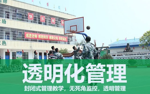 叛逆学生封闭式学校真的有吗(全封闭式叛逆学校)(图1)