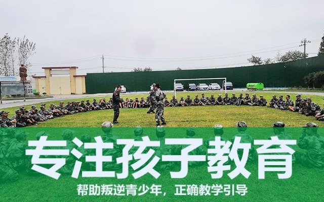 浙江宁波全封闭叛逆孩子学校教育方法(叛逆孩子学校教育模式)(图1)